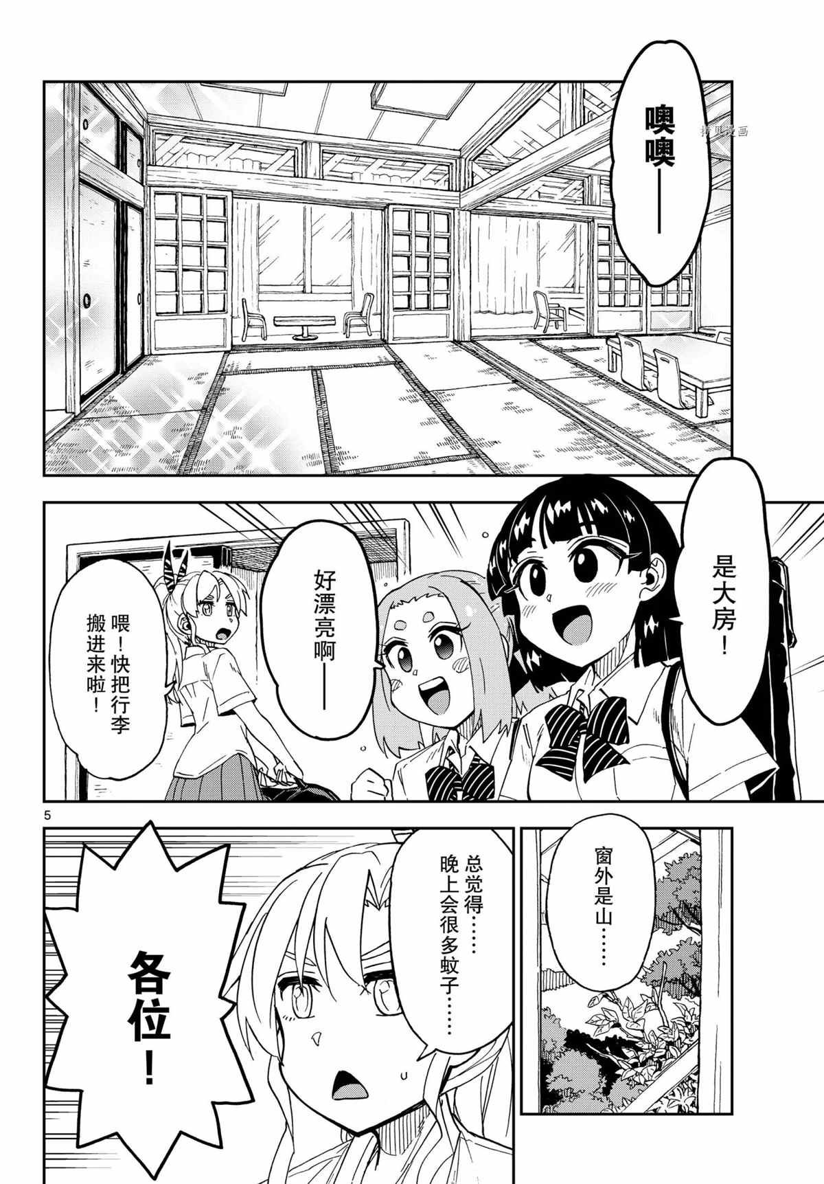 第263话 试看版