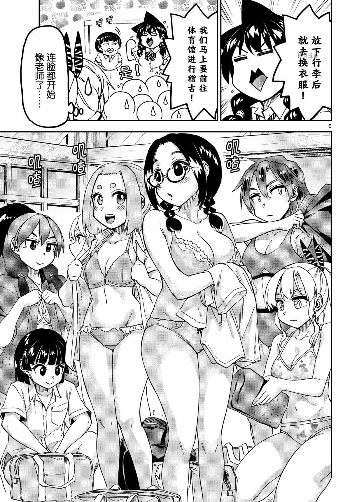 第263话 试看版