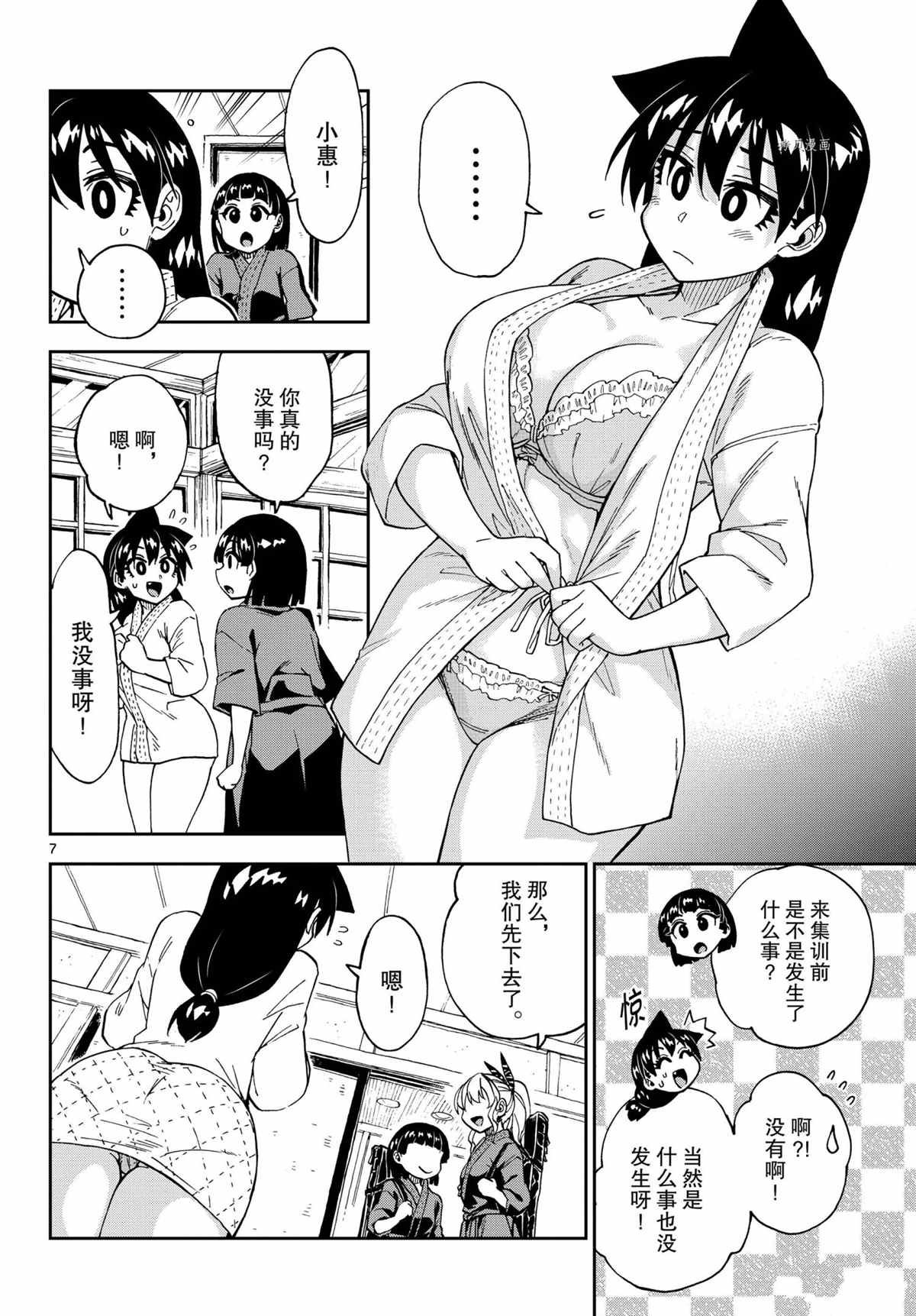 第263话 试看版