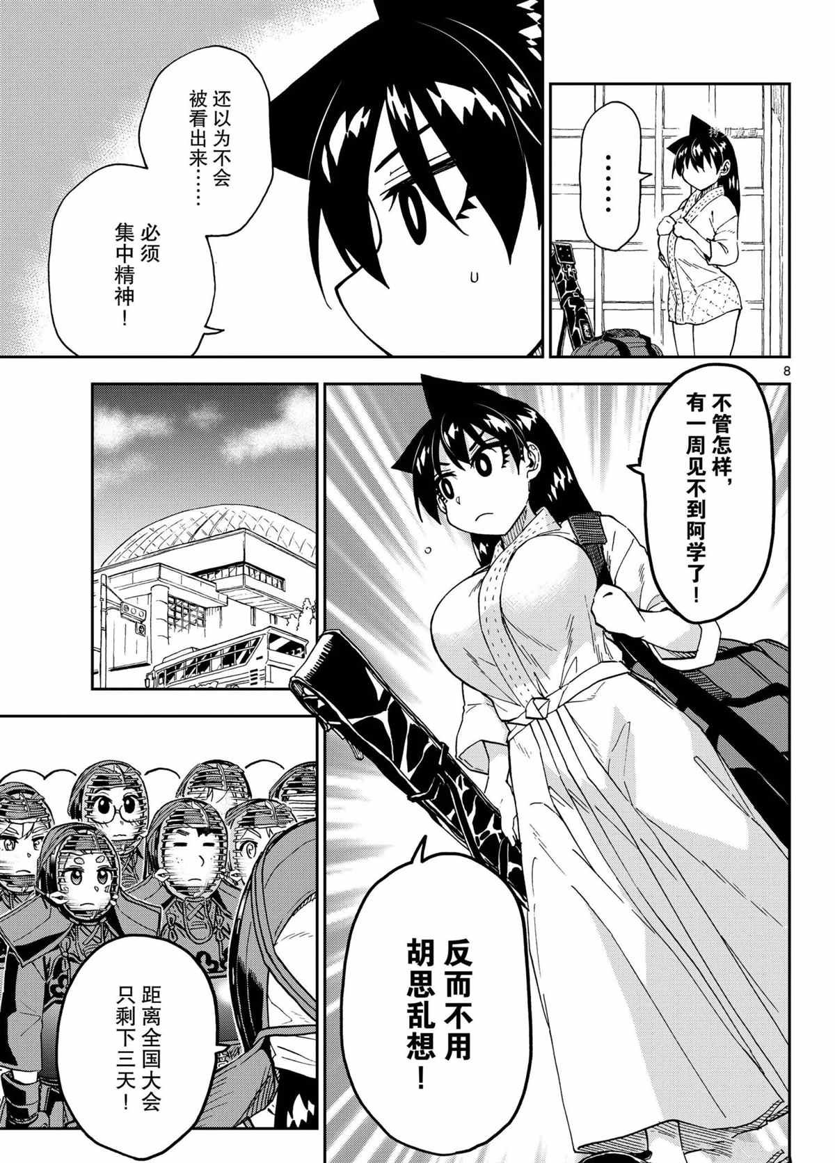 第263话 试看版