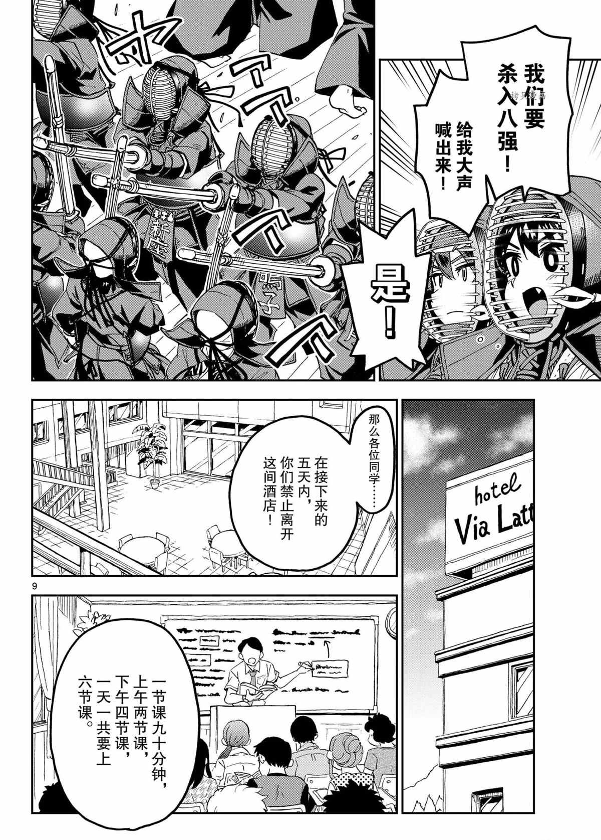 第263话 试看版