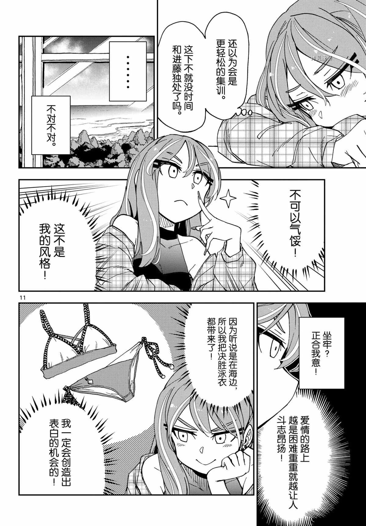 第263话 试看版