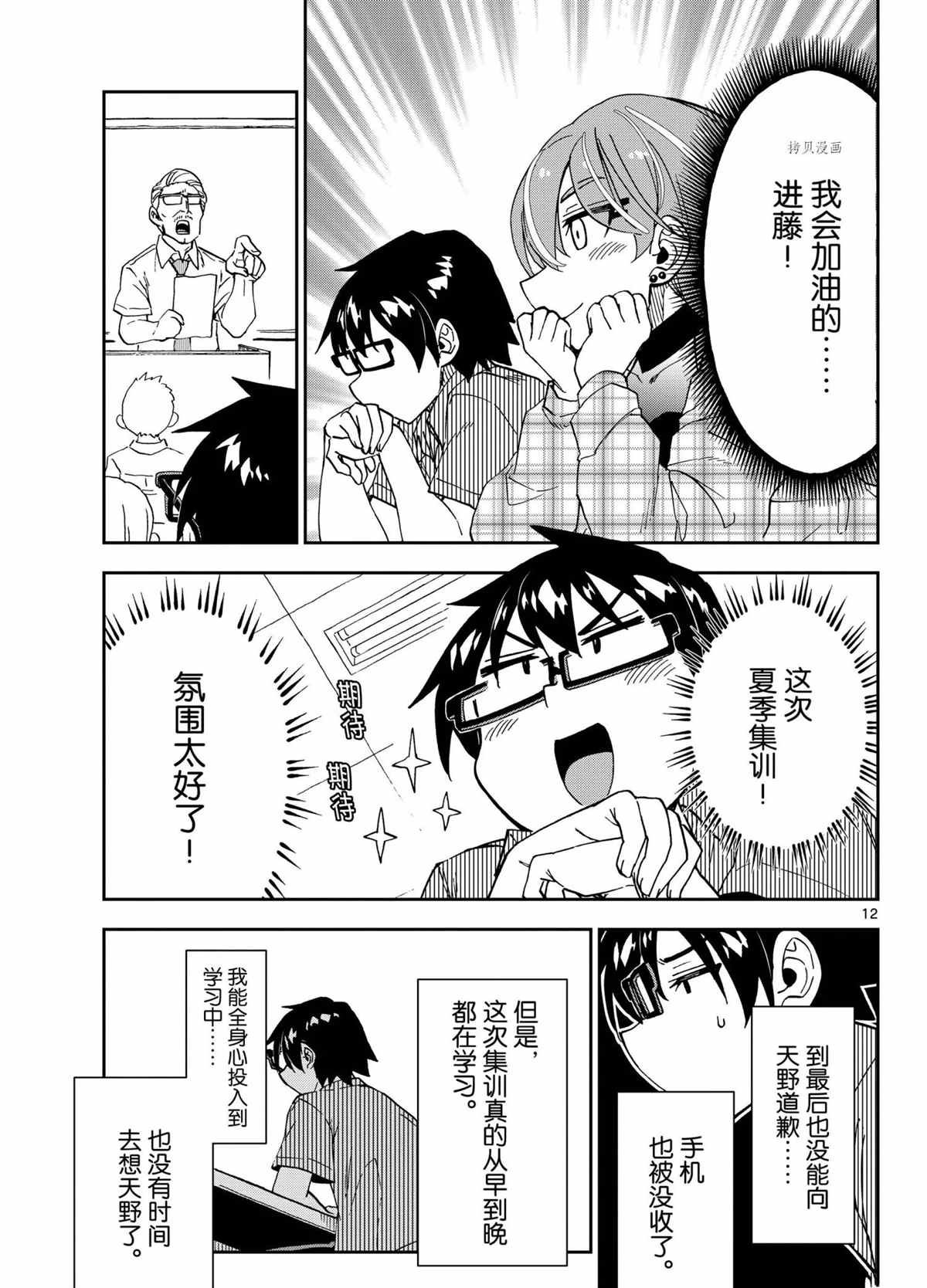 第263话 试看版