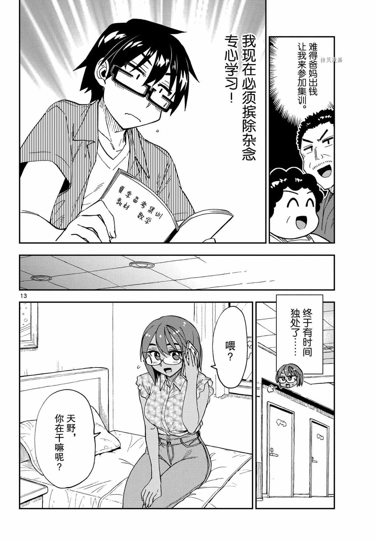 第263话 试看版
