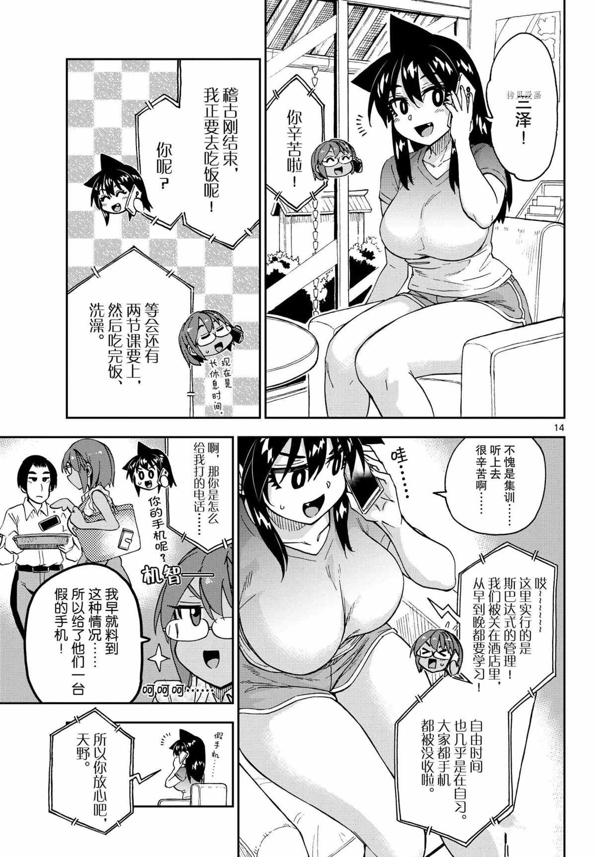 第263话 试看版