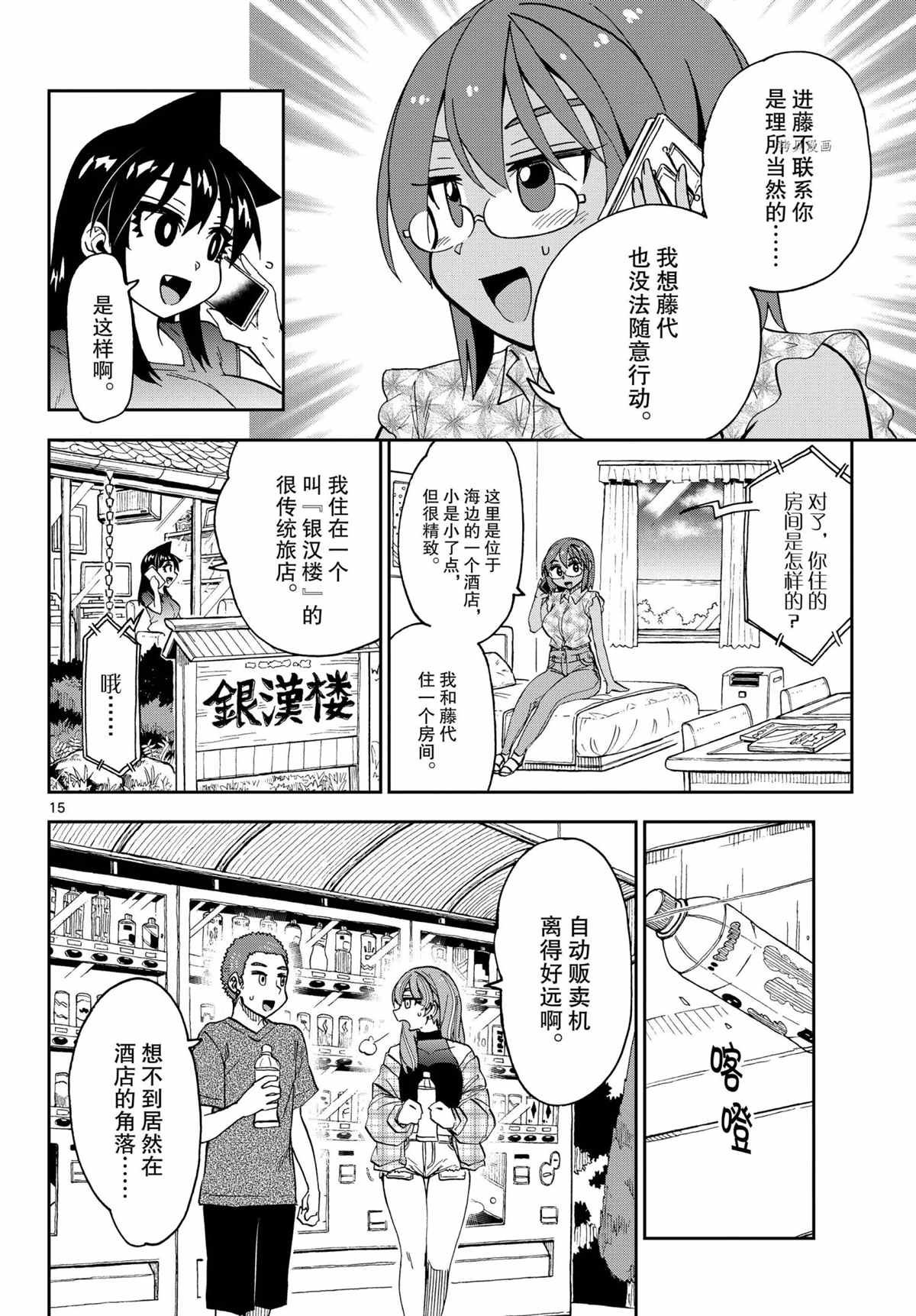 第263话 试看版