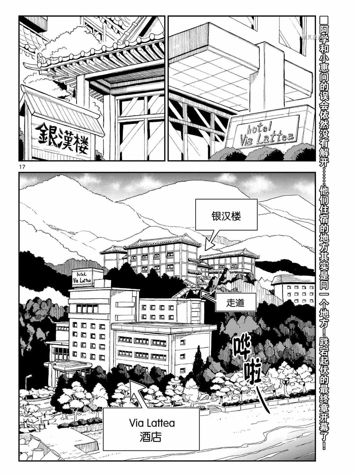第263话 试看版