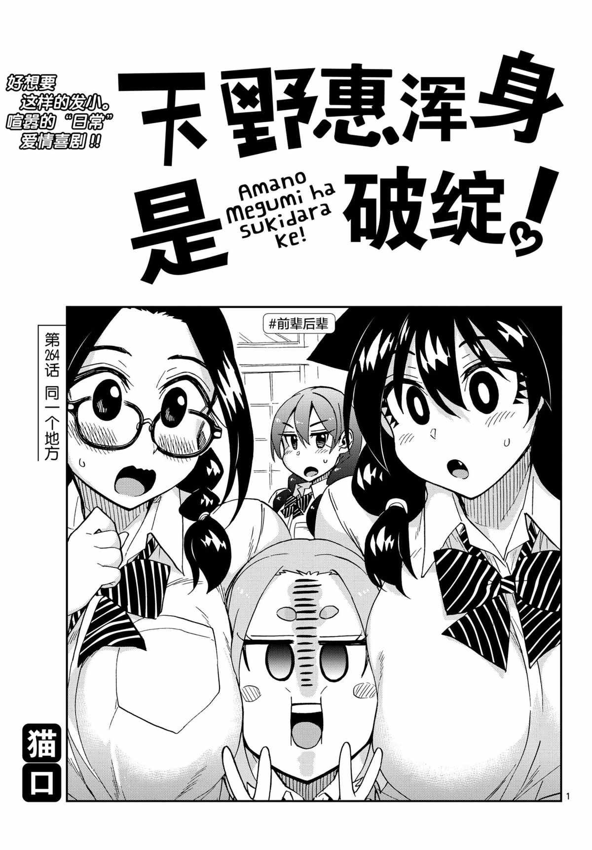 第264话 试看版