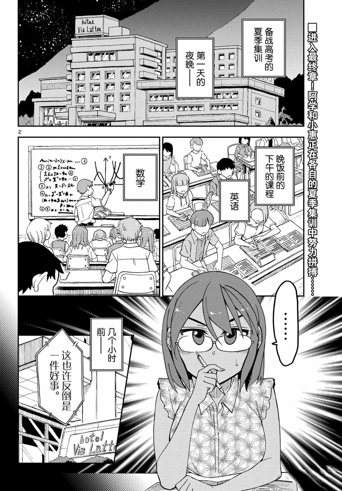 第264话 试看版
