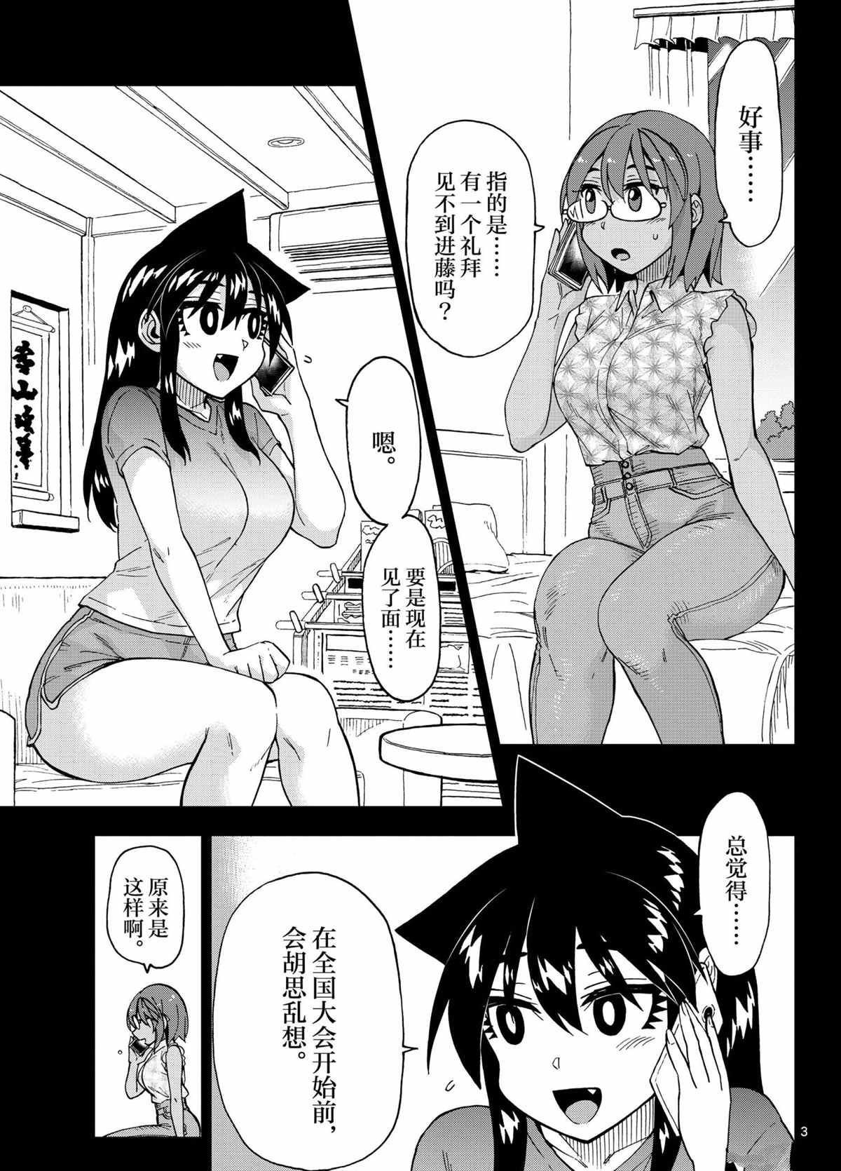 第264话 试看版