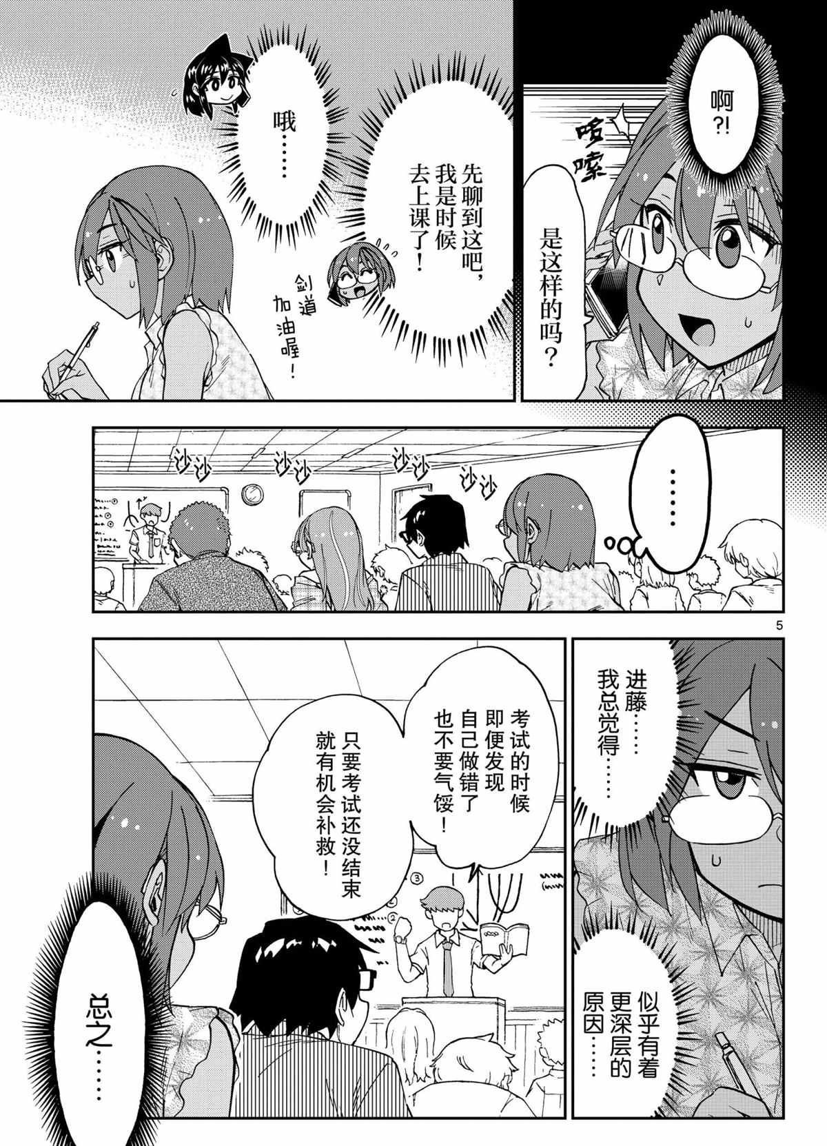 第264话 试看版