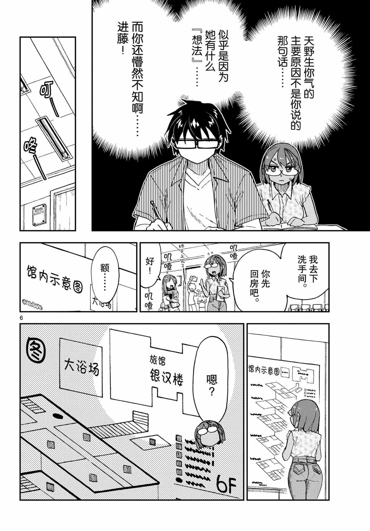 第264话 试看版