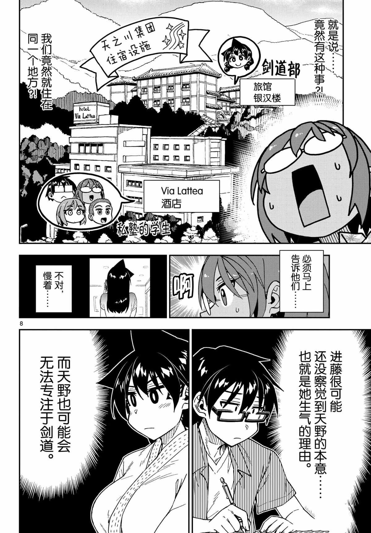 第264话 试看版