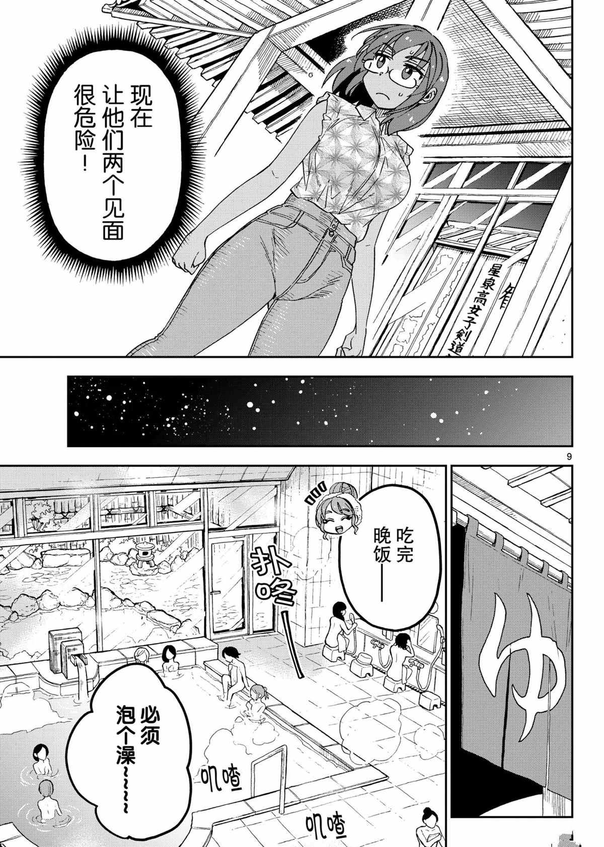 第264话 试看版
