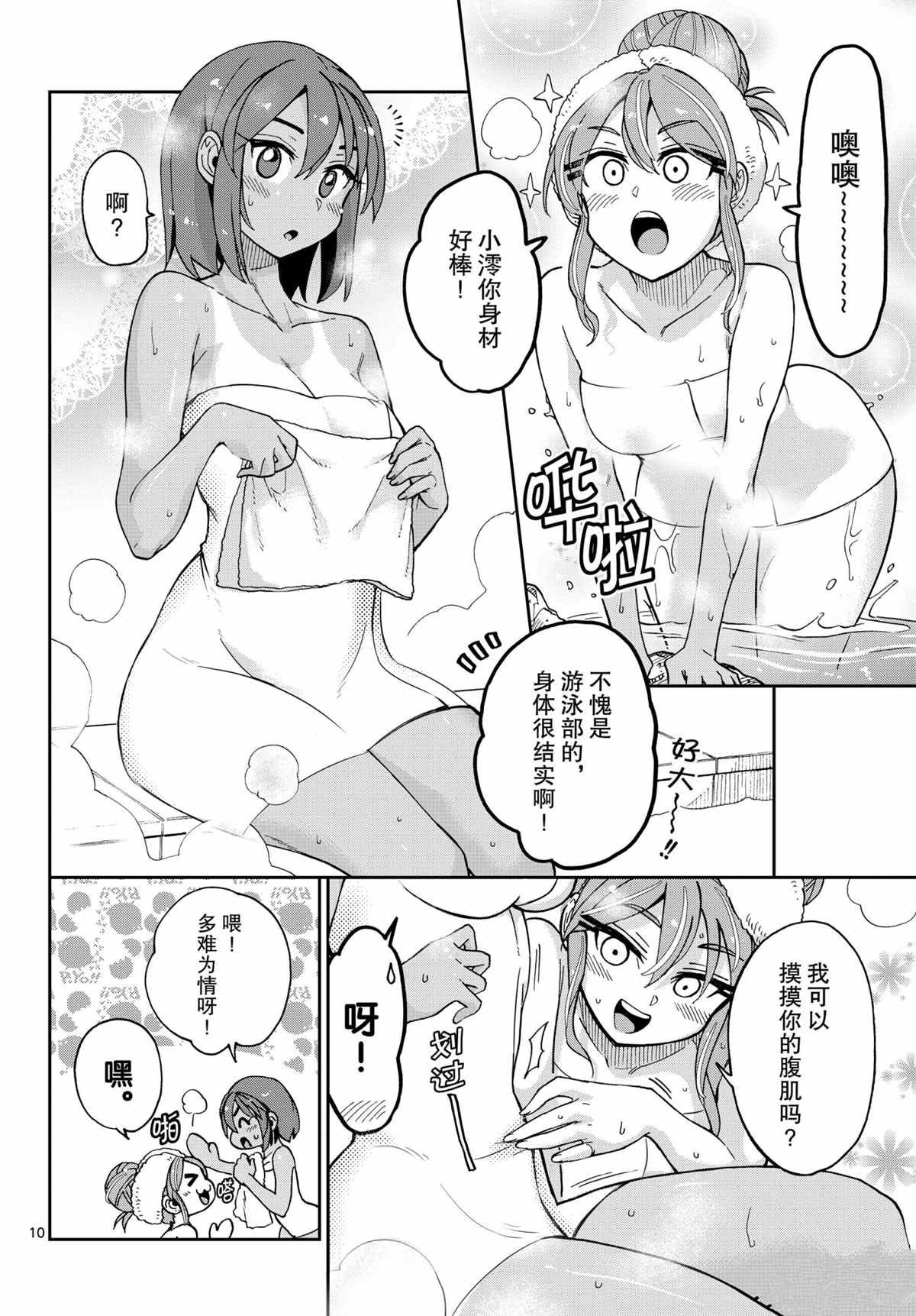 第264话 试看版