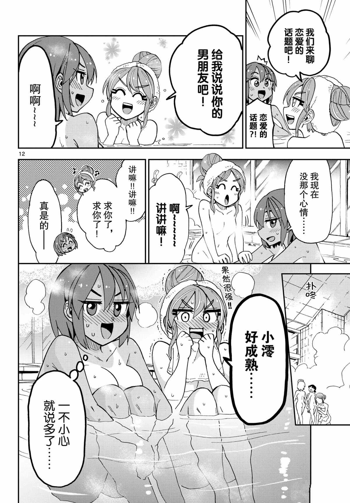 第264话 试看版