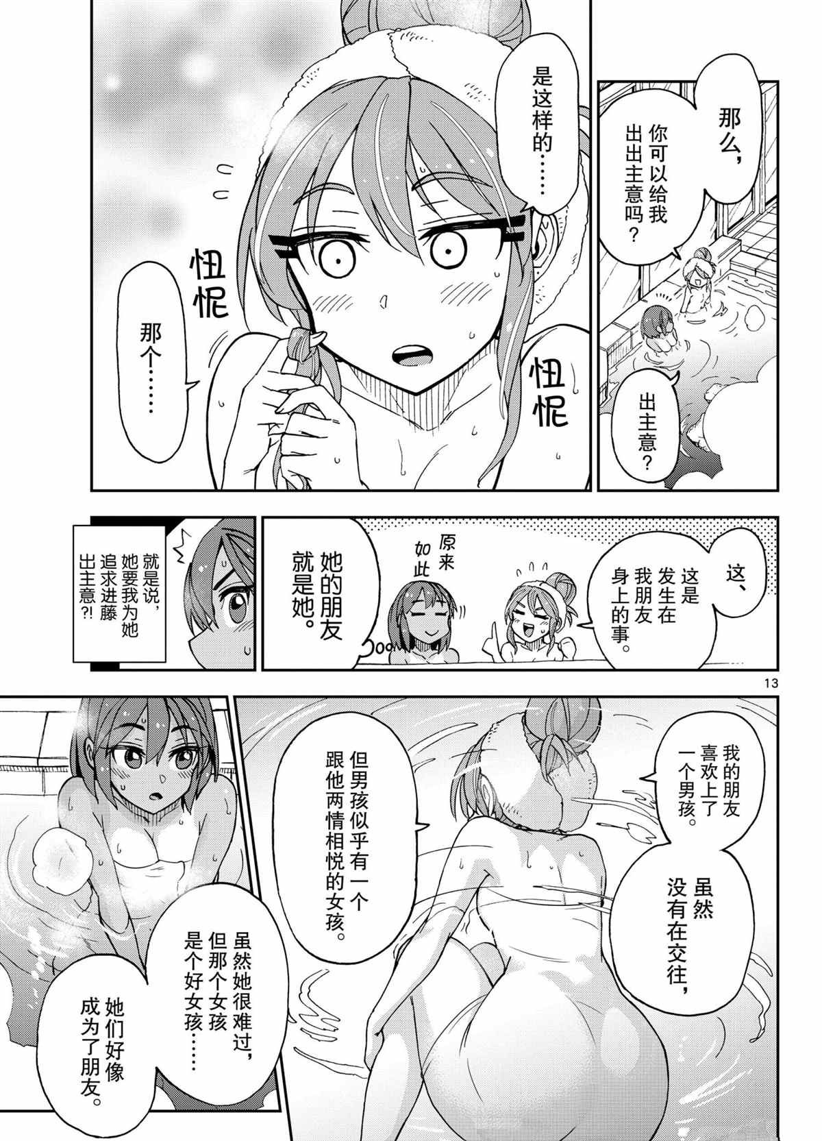 第264话 试看版