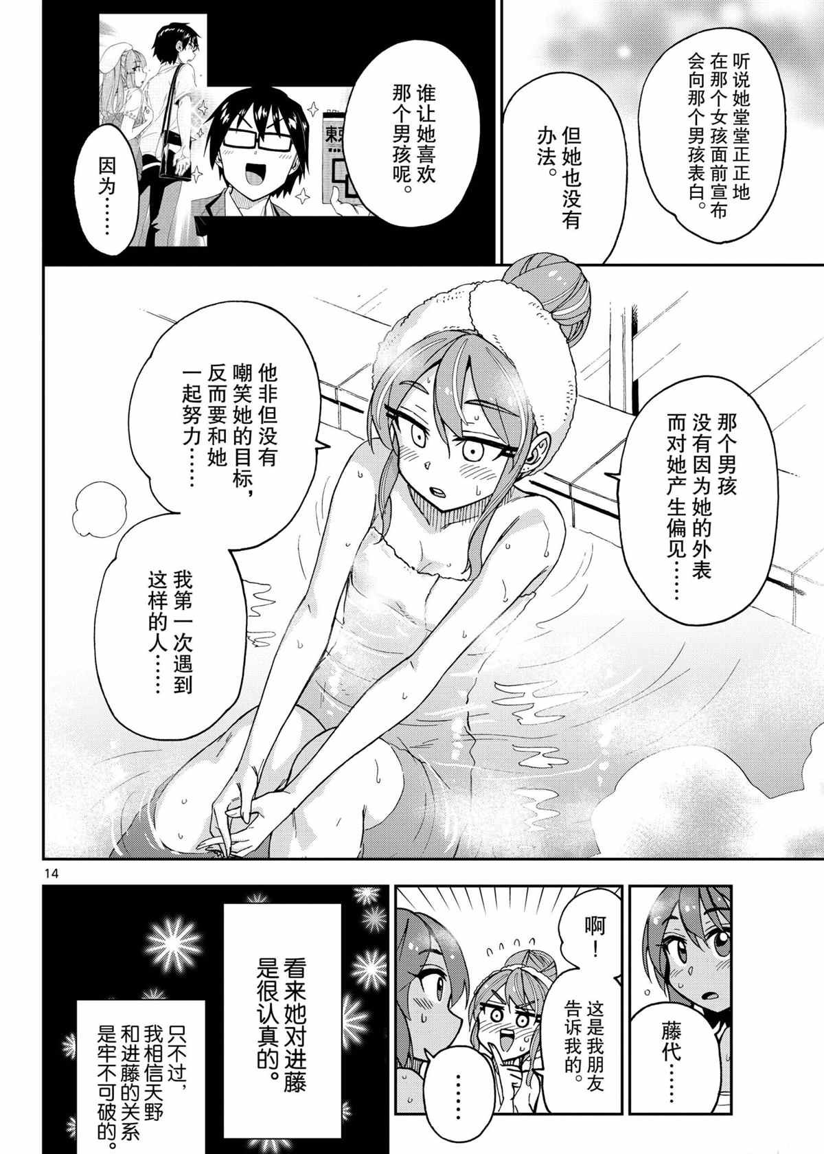 第264话 试看版
