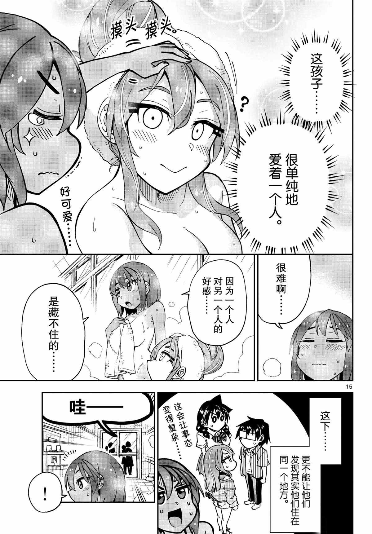 第264话 试看版