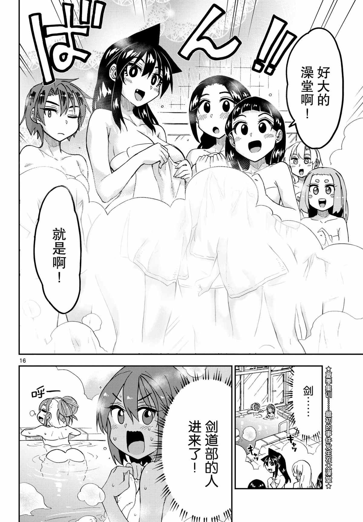 第264话 试看版