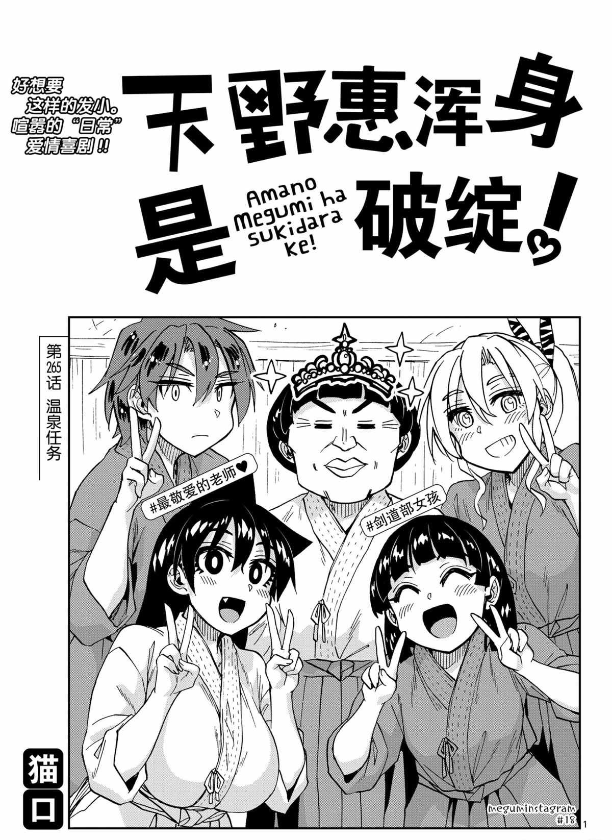 第265话 试看版