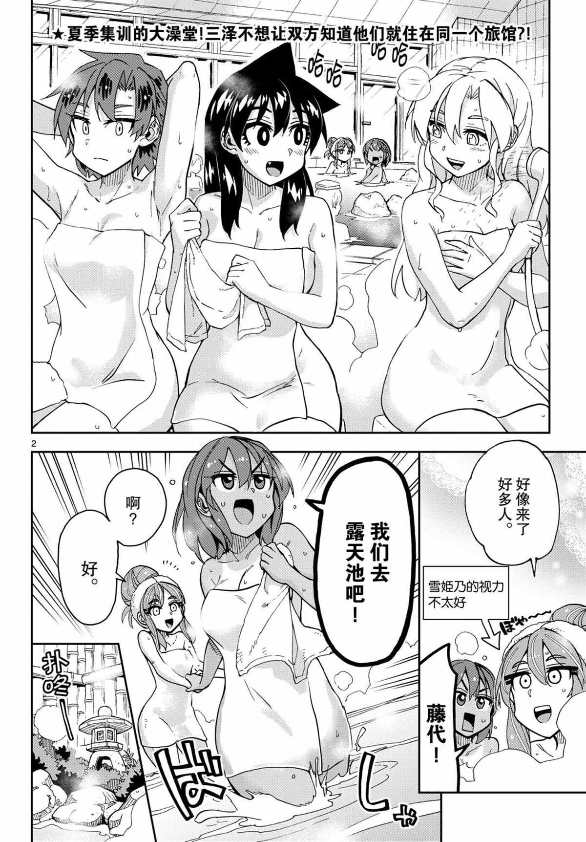 第265话 试看版