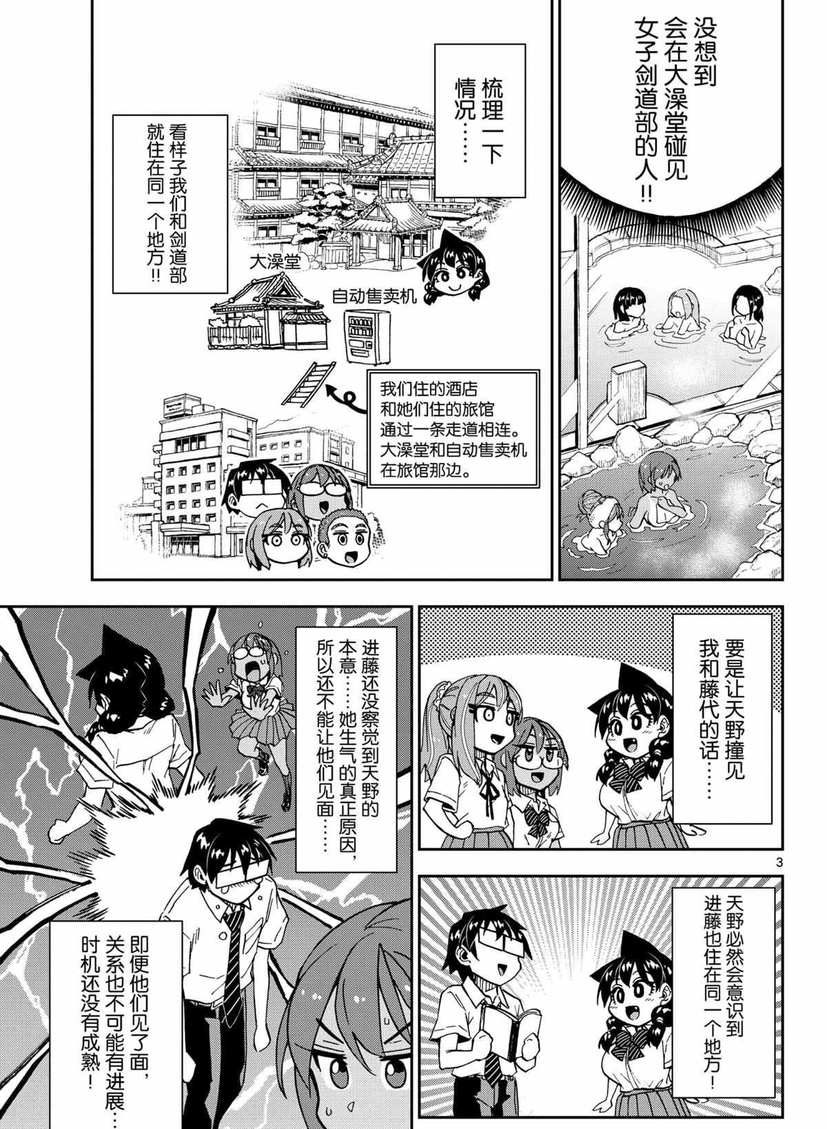 第265话 试看版