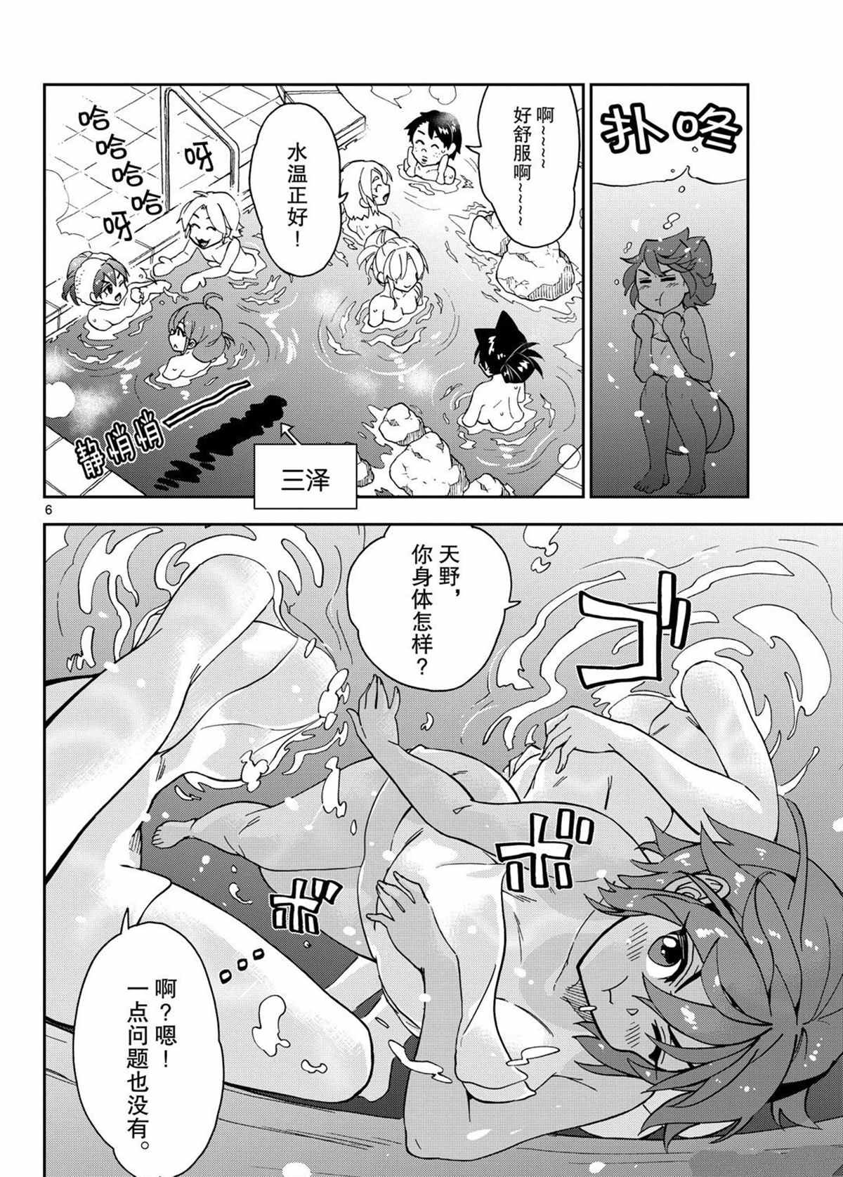 第265话 试看版