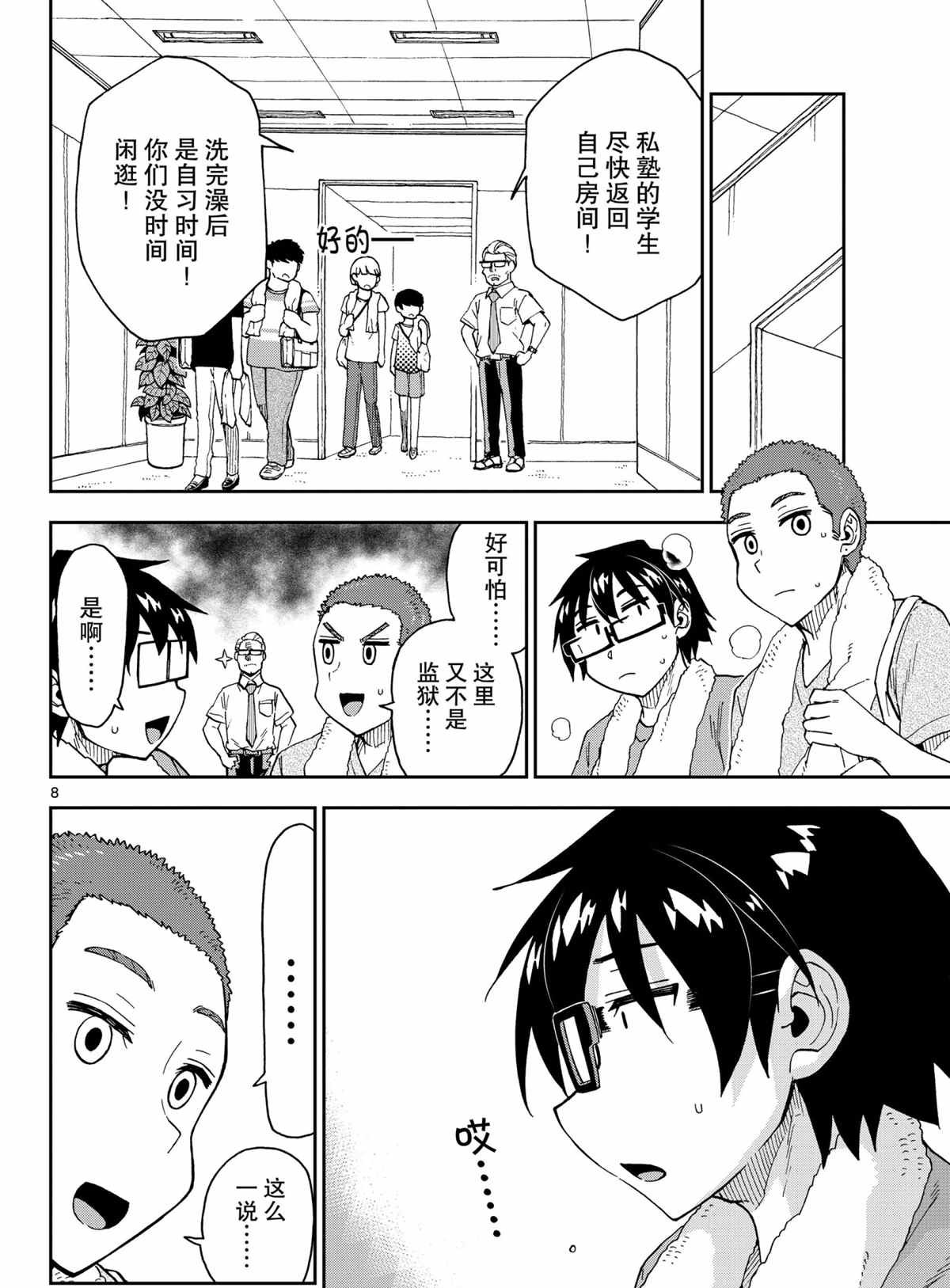 第265话 试看版