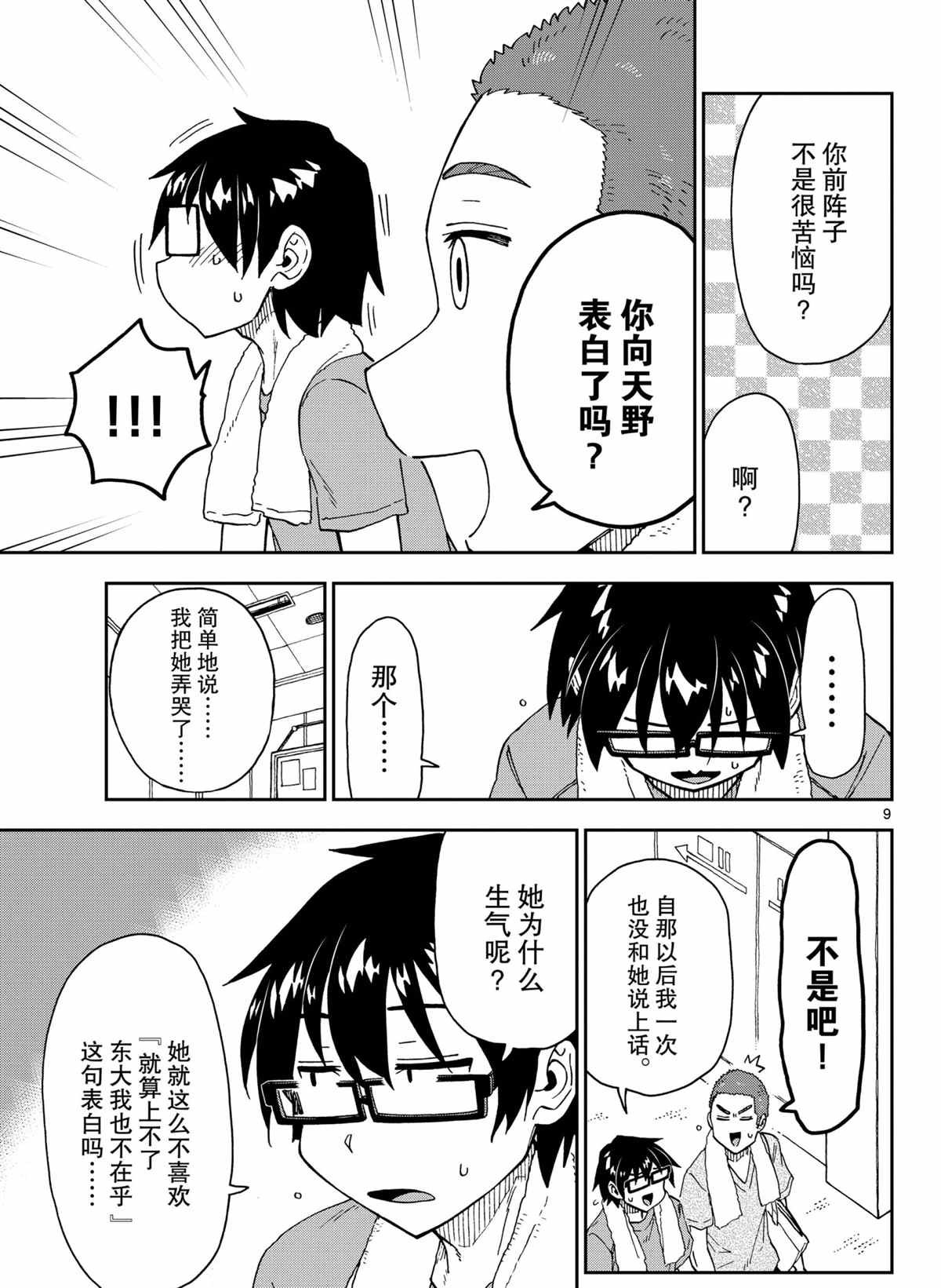 第265话 试看版