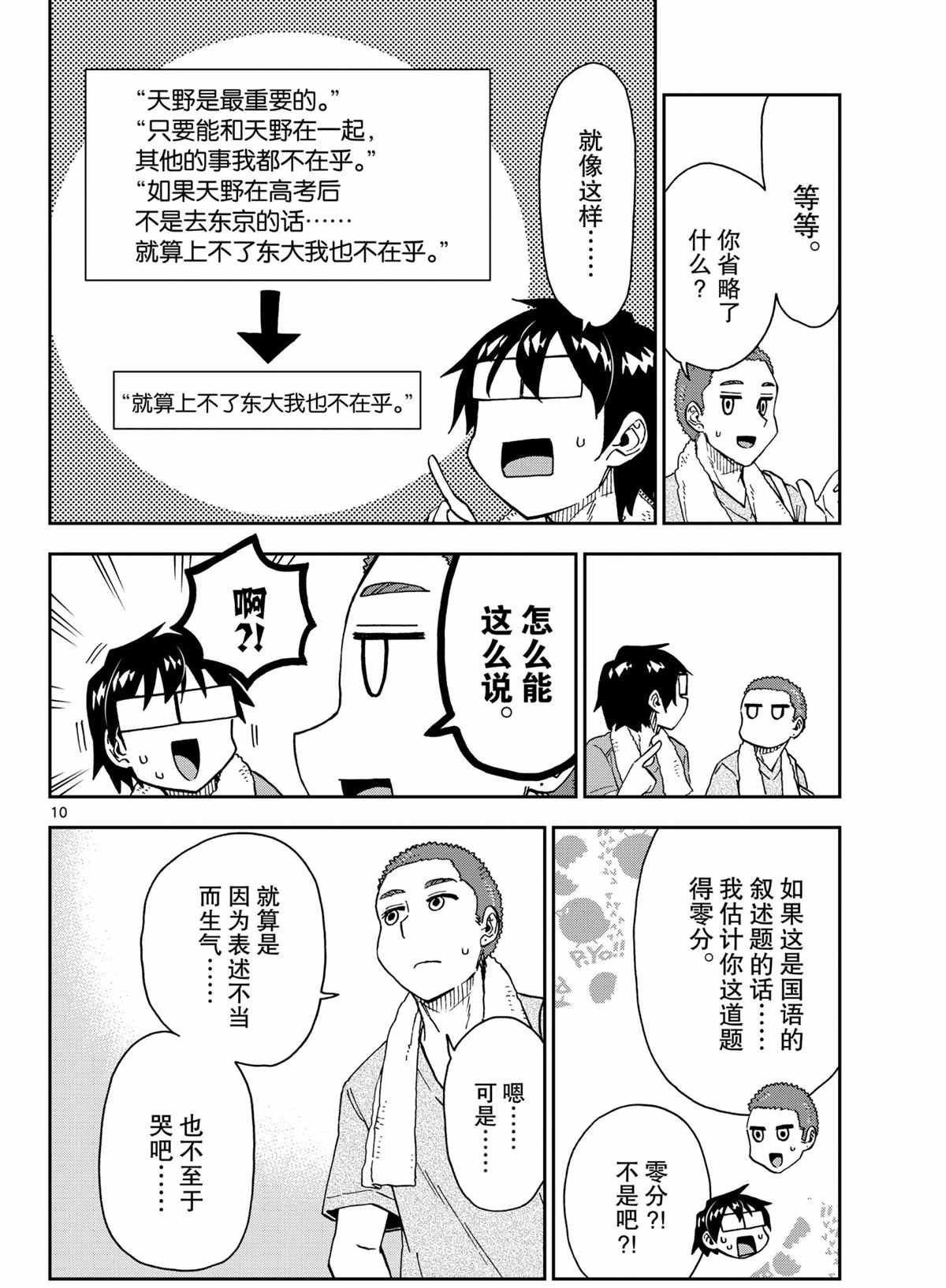 第265话 试看版