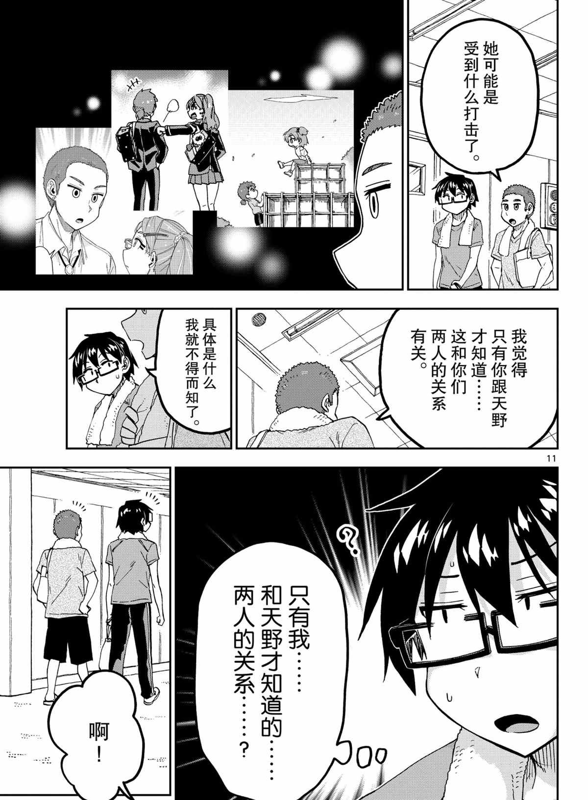 第265话 试看版