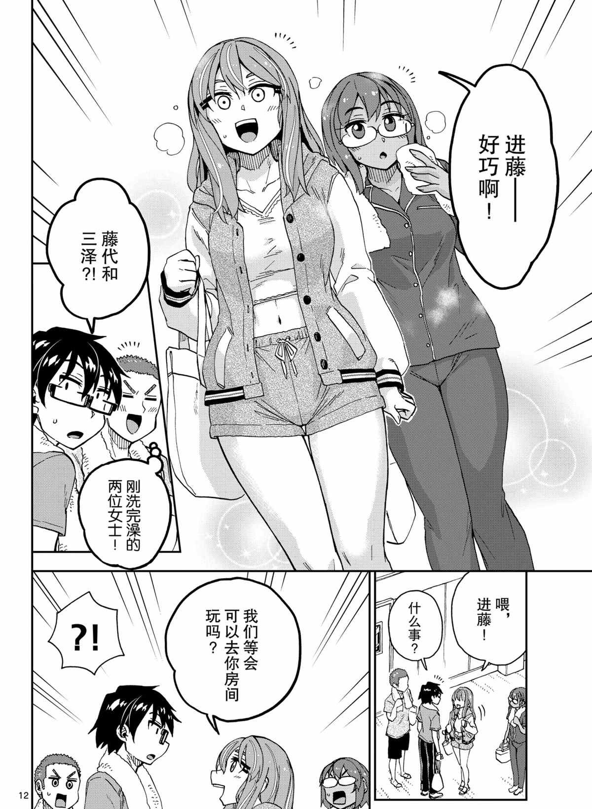 第265话 试看版