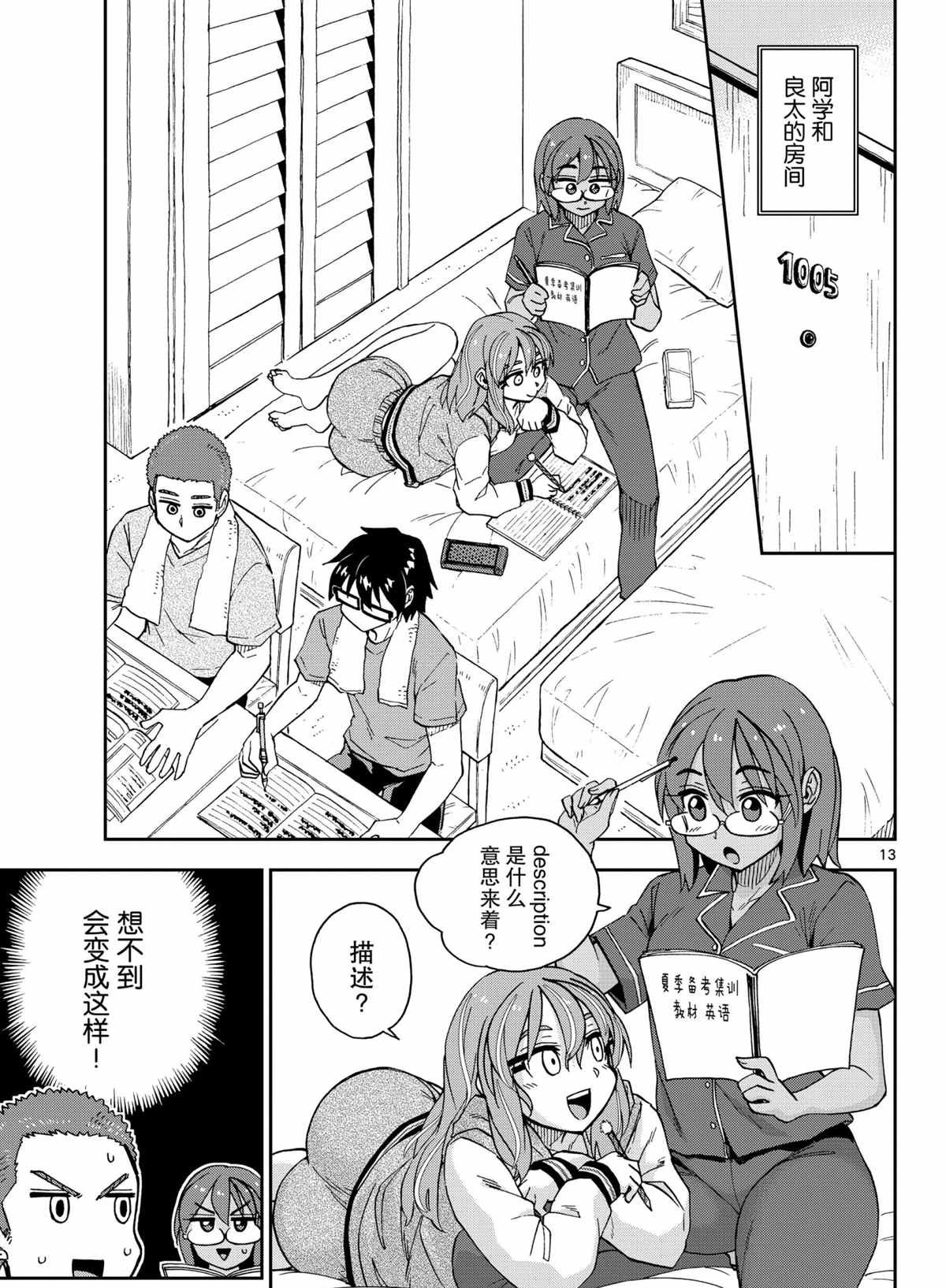 第265话 试看版