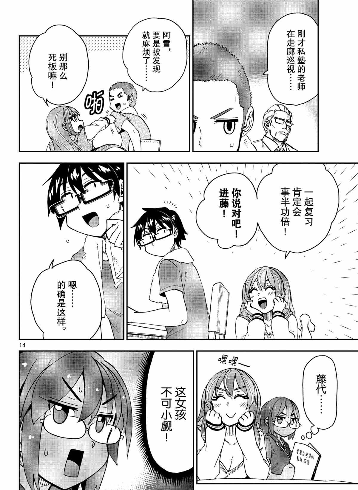 第265话 试看版