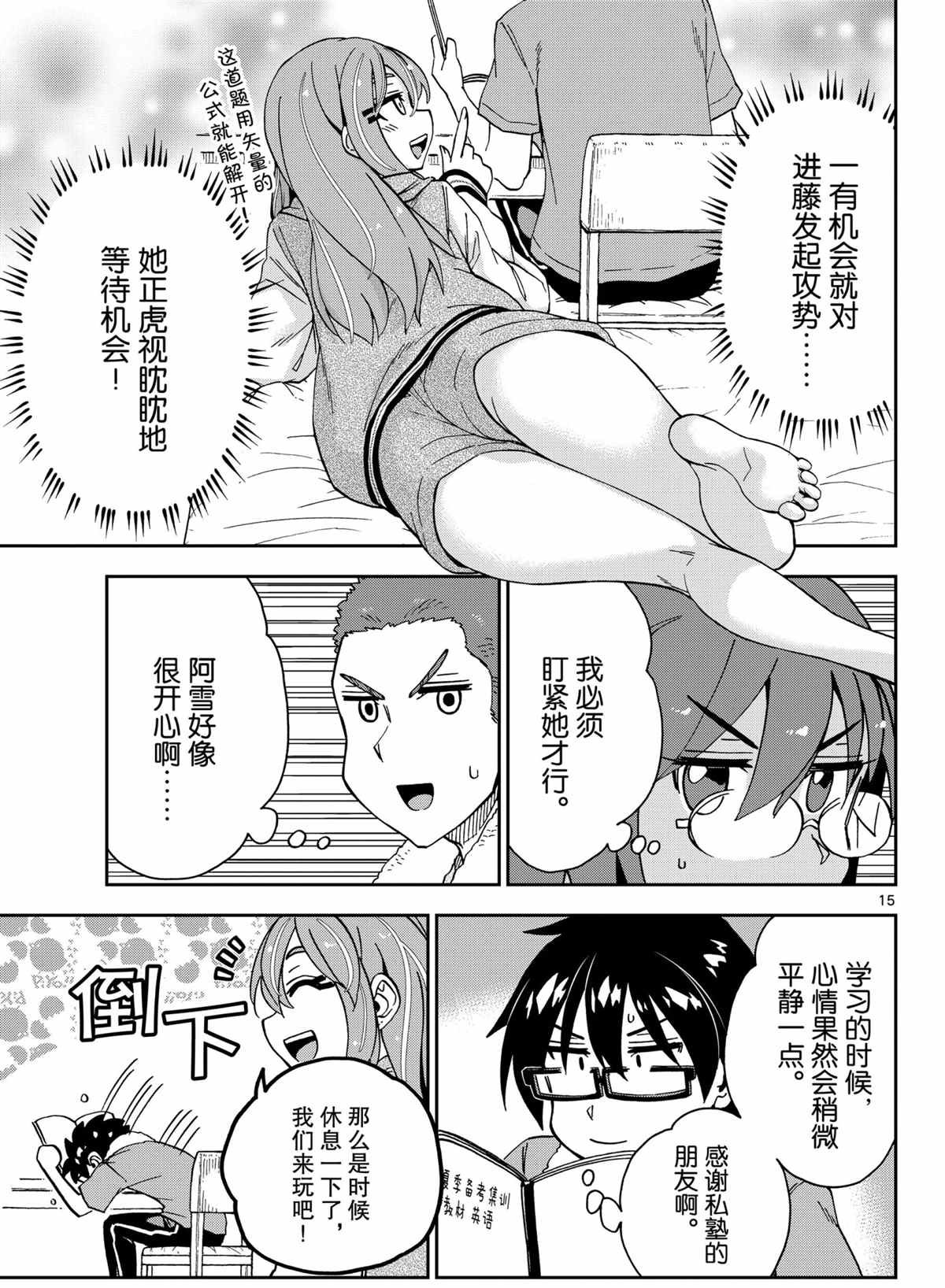 第265话 试看版