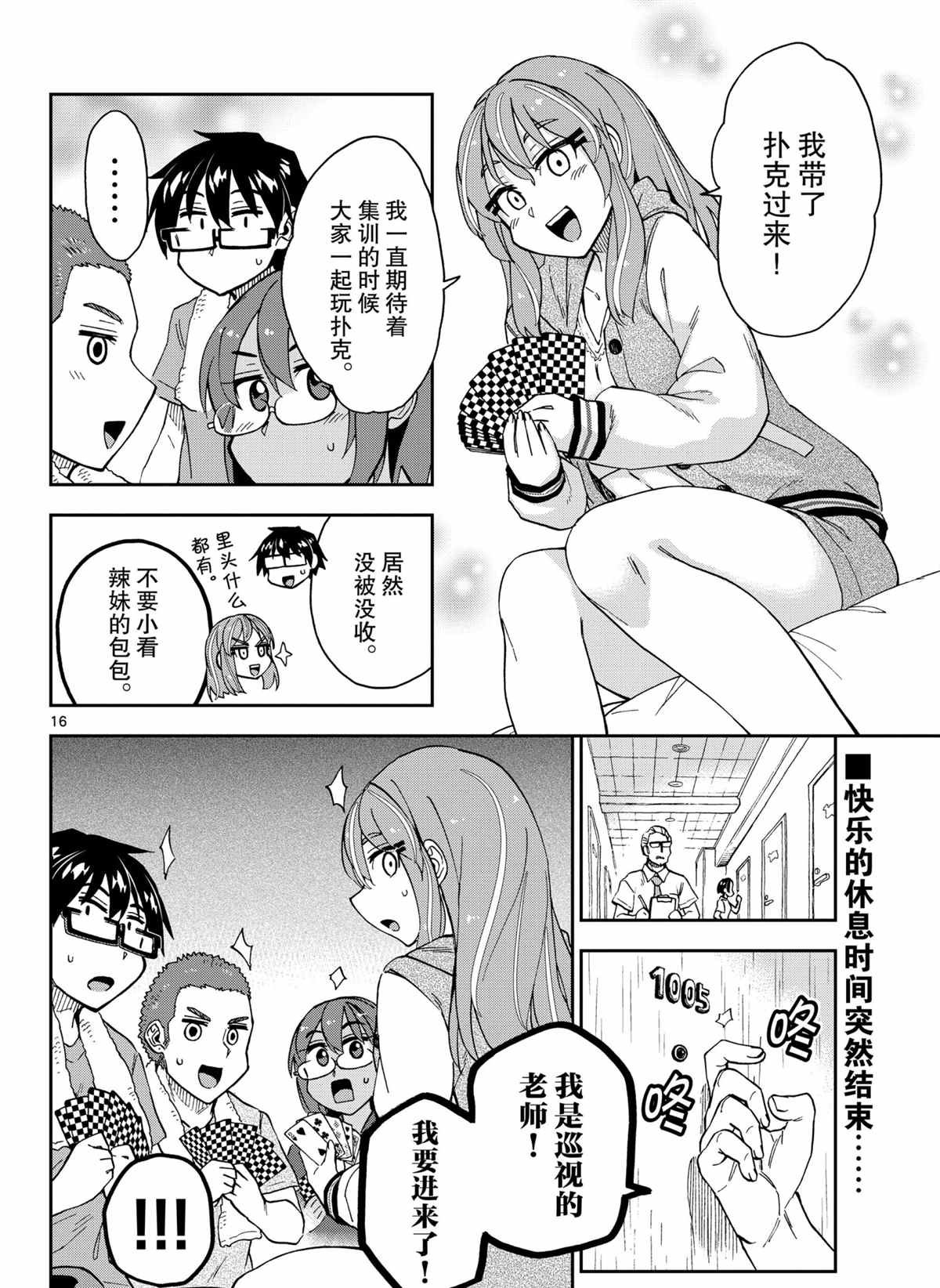 第265话 试看版