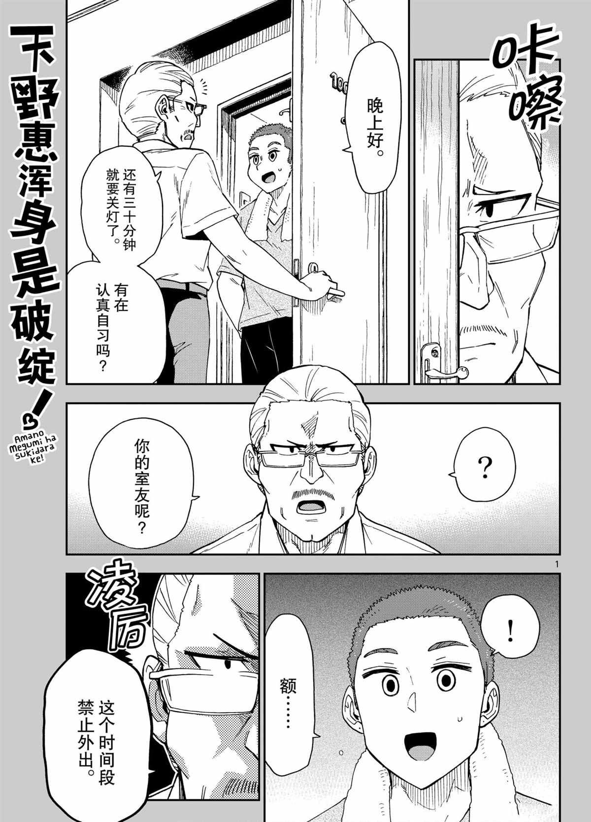 第266话 试看版