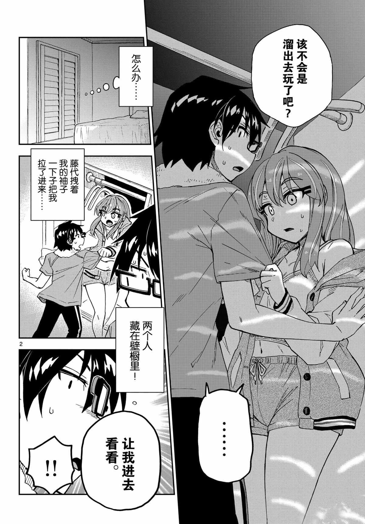 第266话 试看版