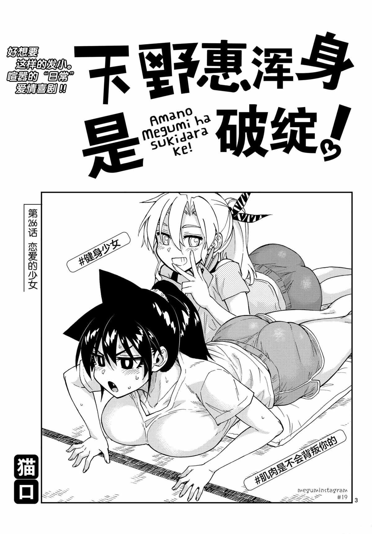 第266话 试看版