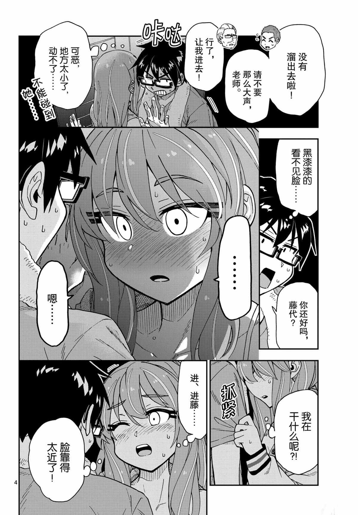 第266话 试看版
