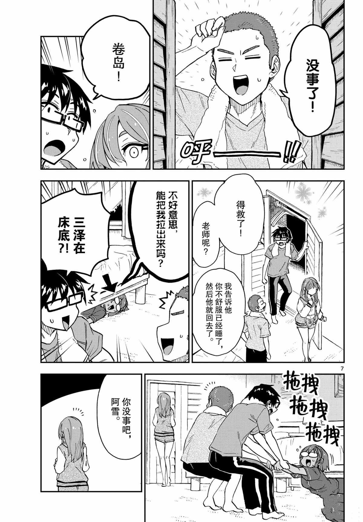 第266话 试看版