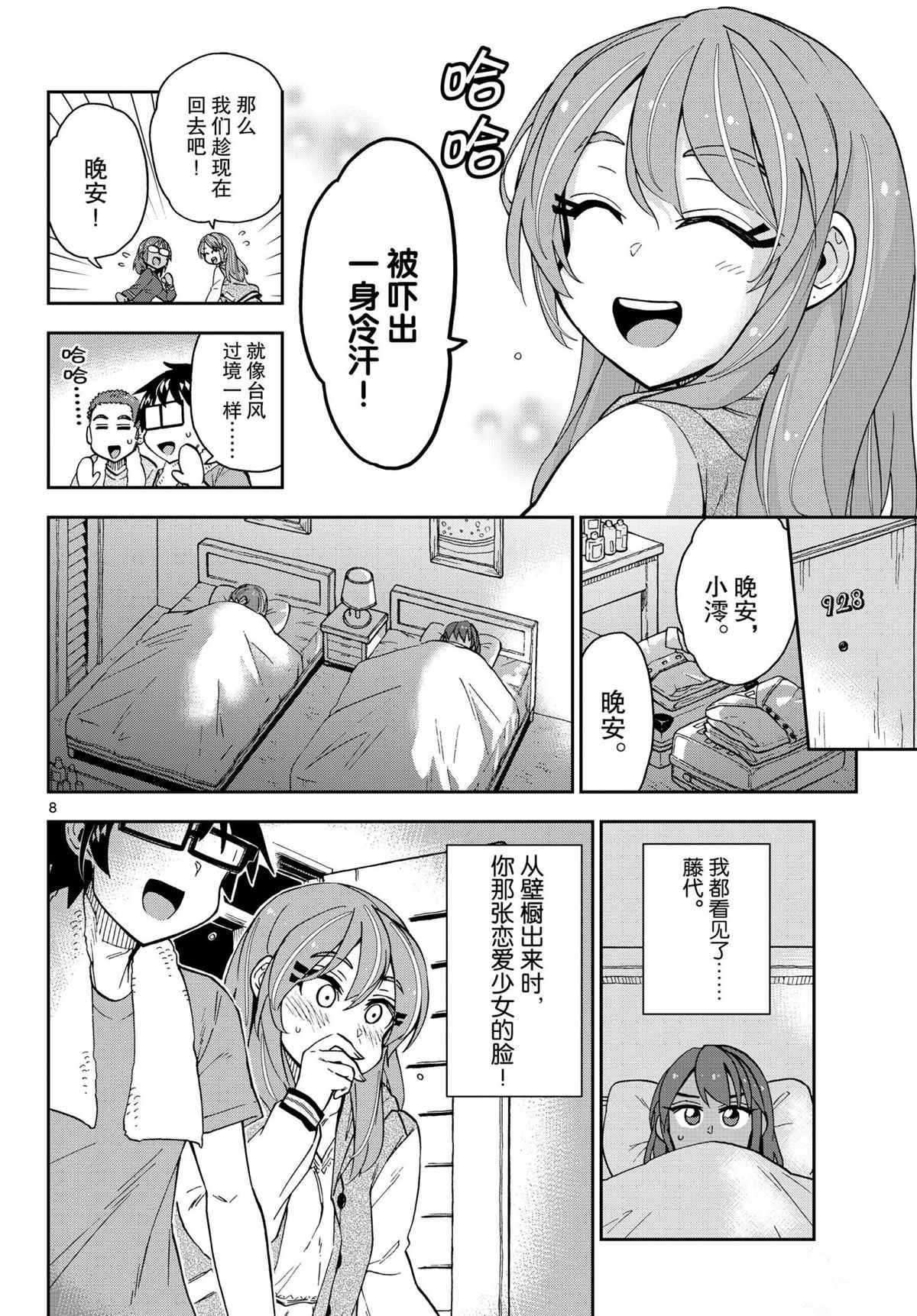 第266话 试看版
