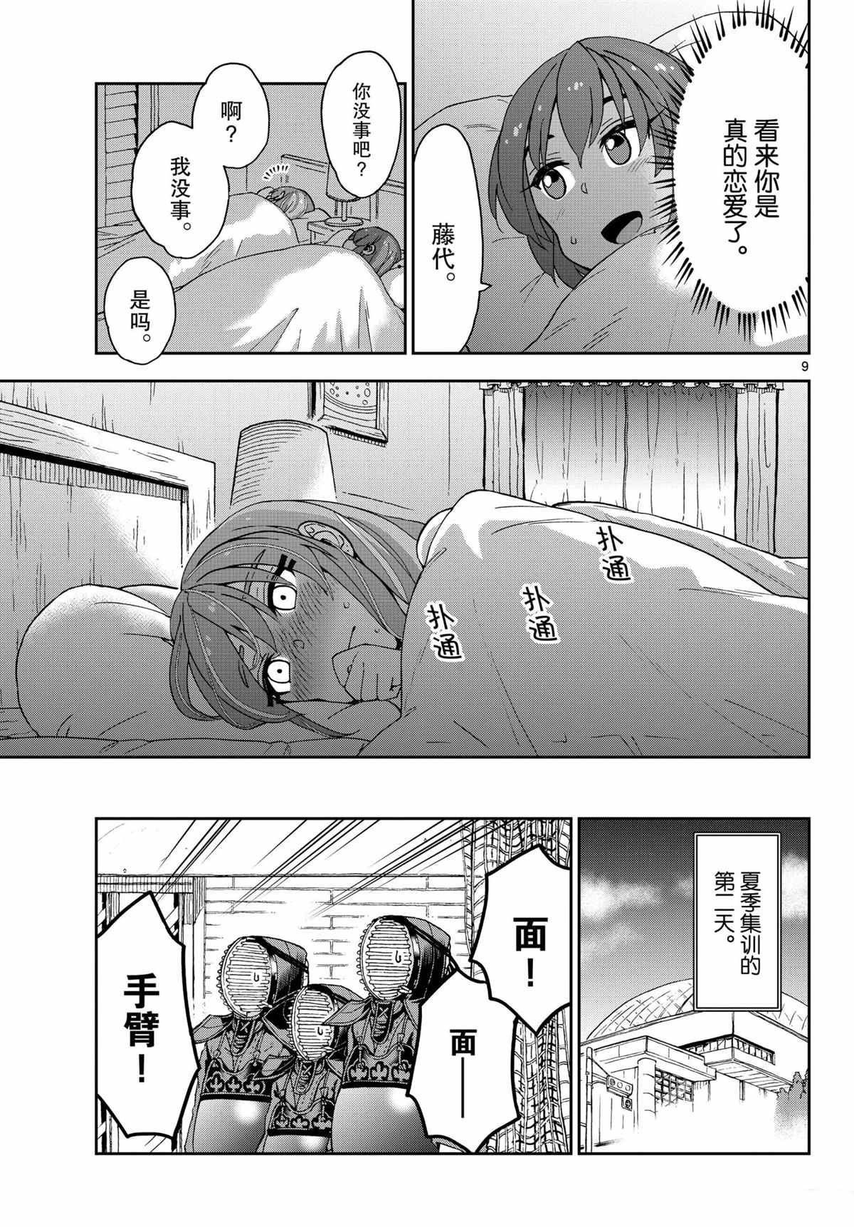 第266话 试看版