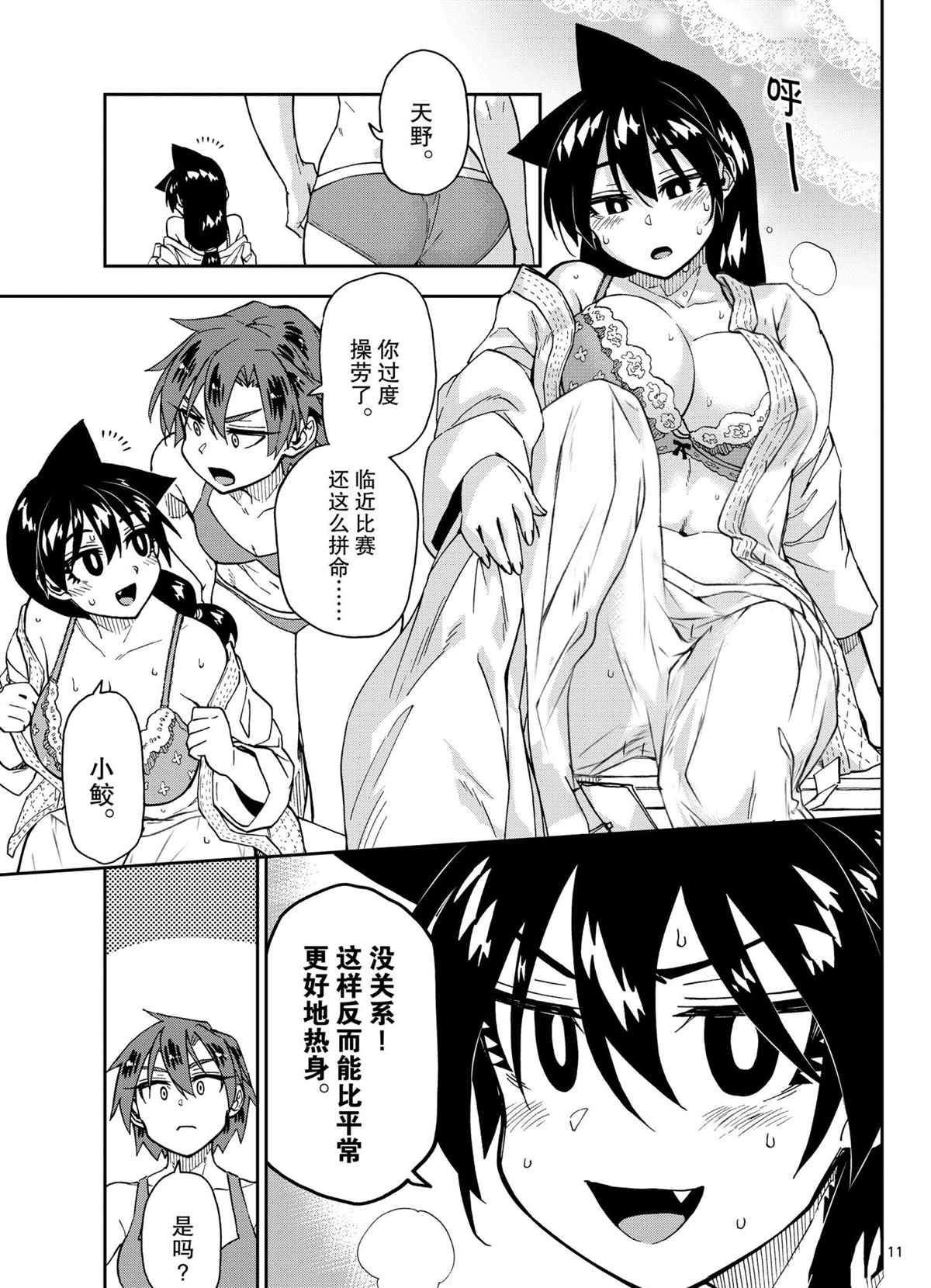 第266话 试看版