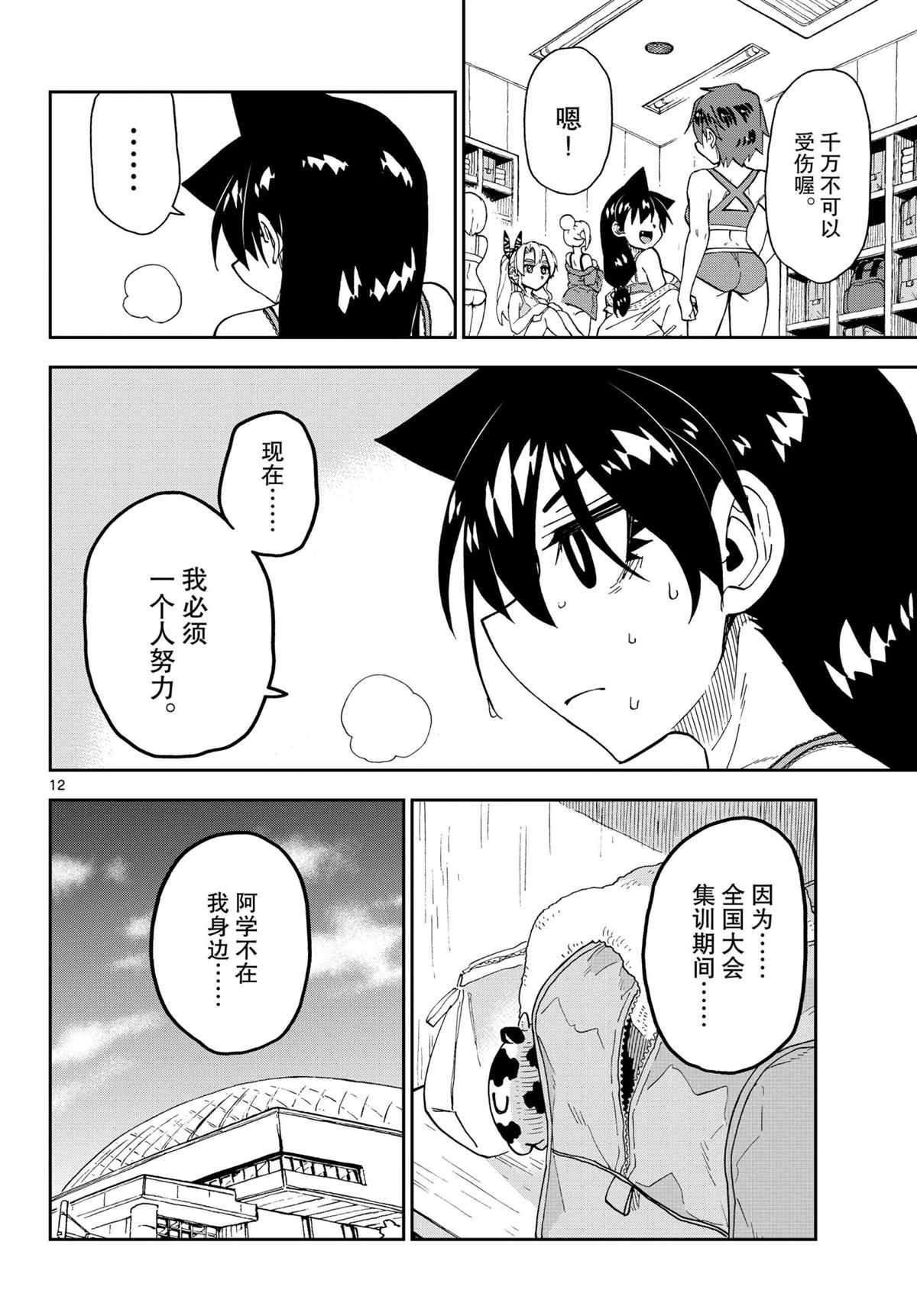 第266话 试看版
