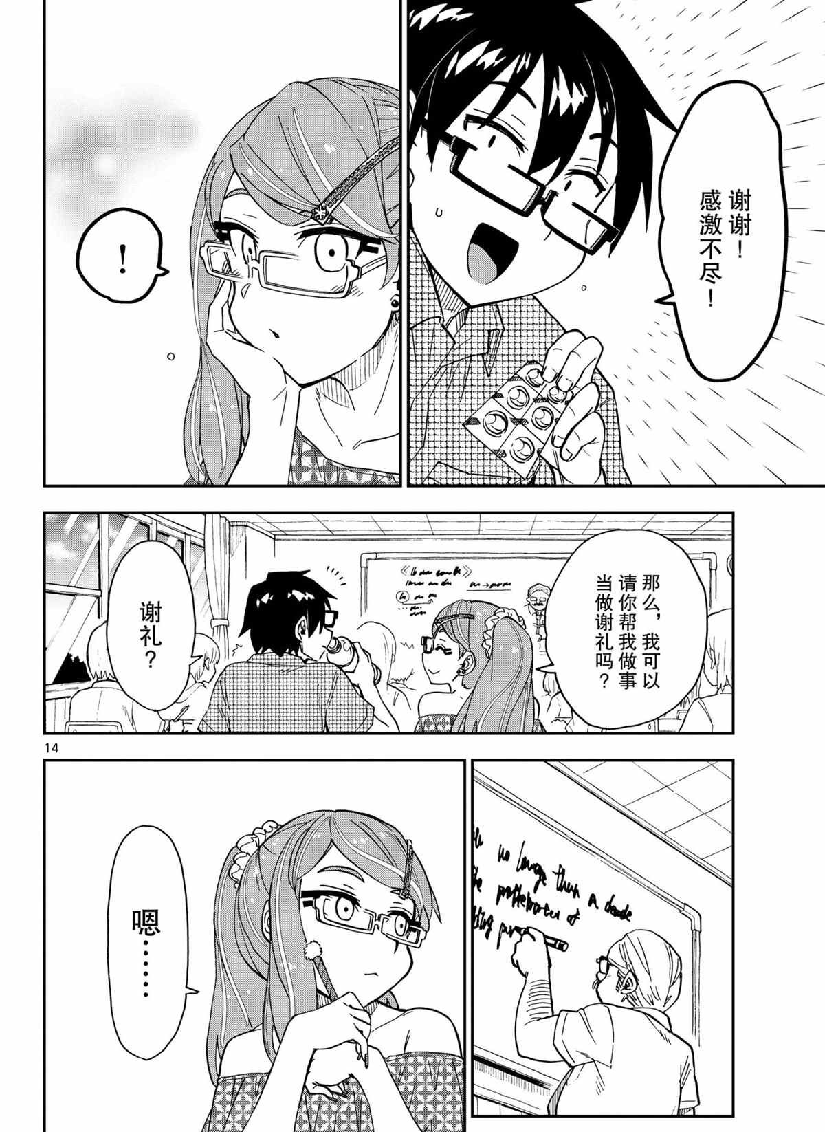第266话 试看版