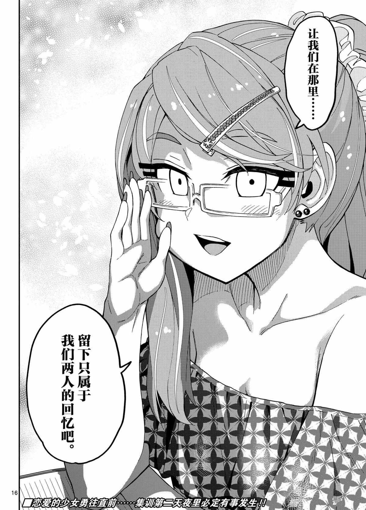 第266话 试看版