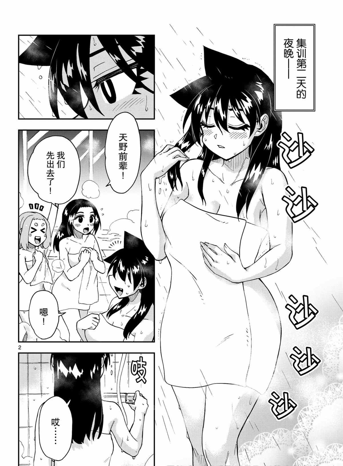 第267话 试看版