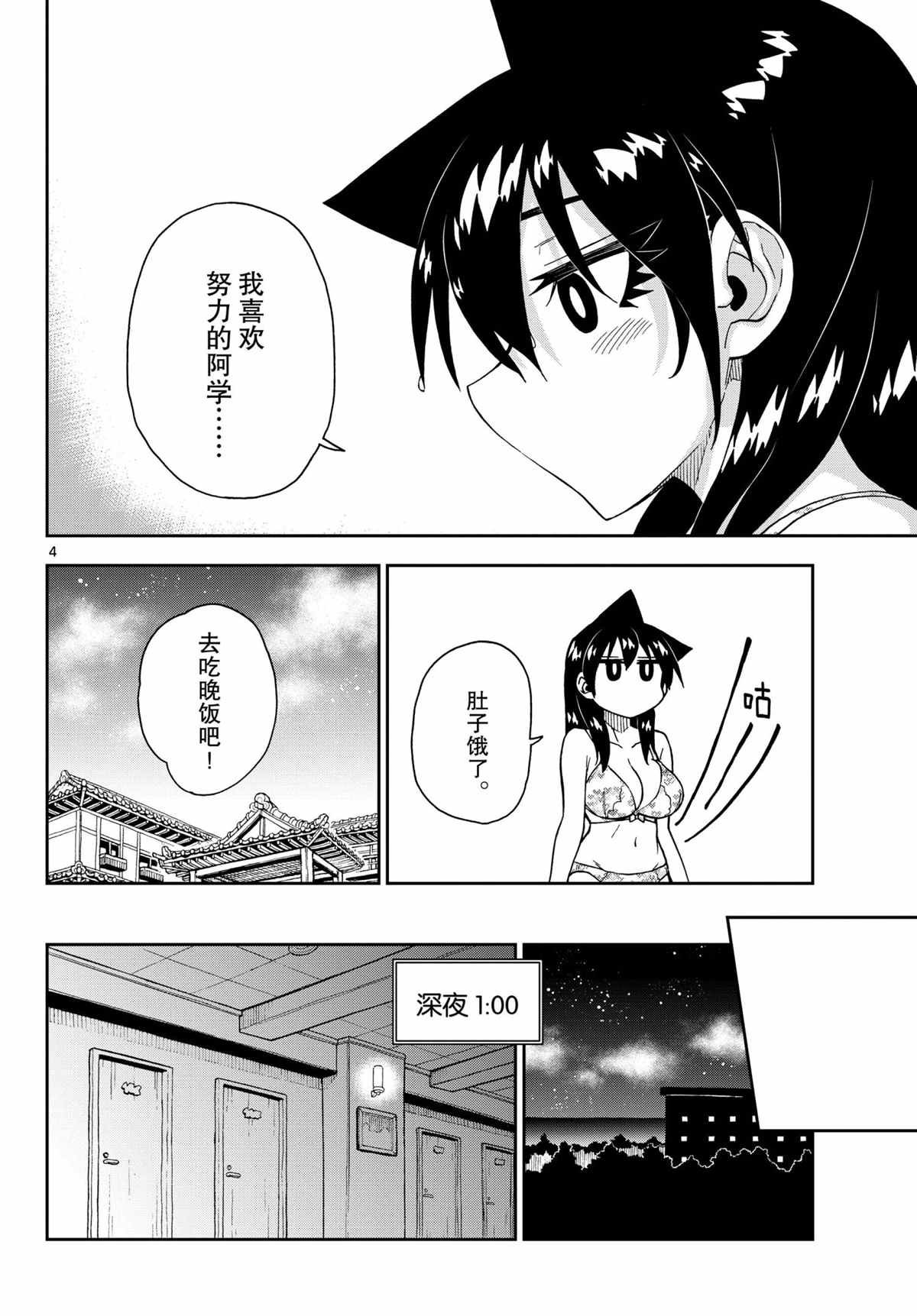 第267话 试看版